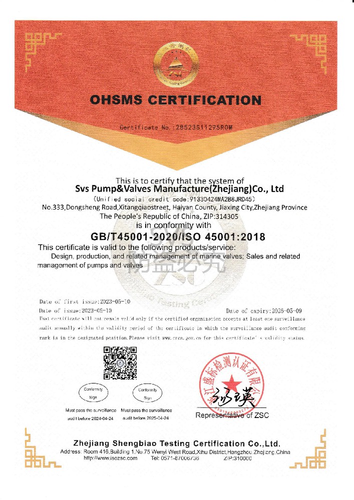 ISO45001:2018职业健康安全管理体系认证